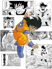Goku