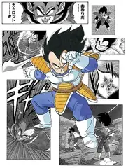 Vegeta