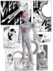 Frieza (Final Form)