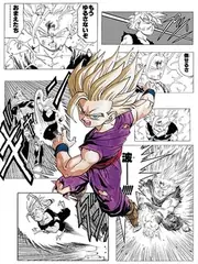 Super Saiyan 2 Gohan (Youth)
